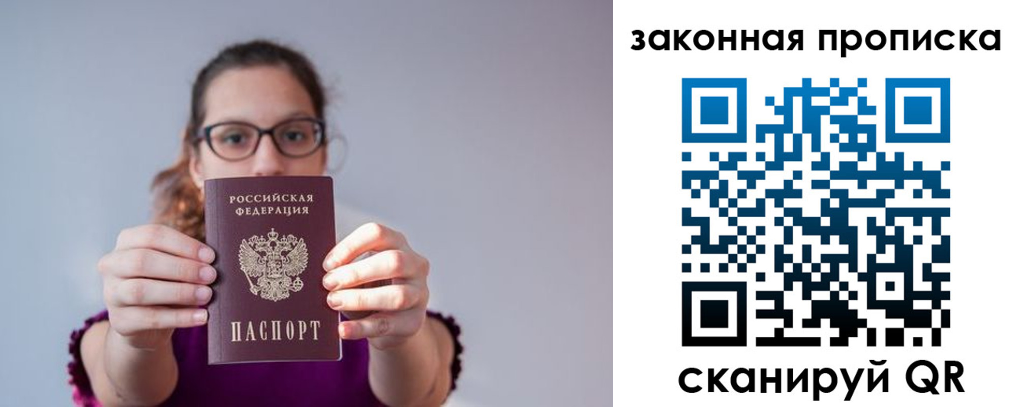 пропишу в квартире в Сургуте