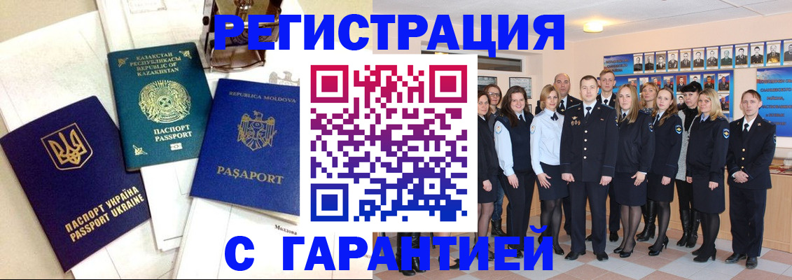 временная регистрация в квартире в Сургуте