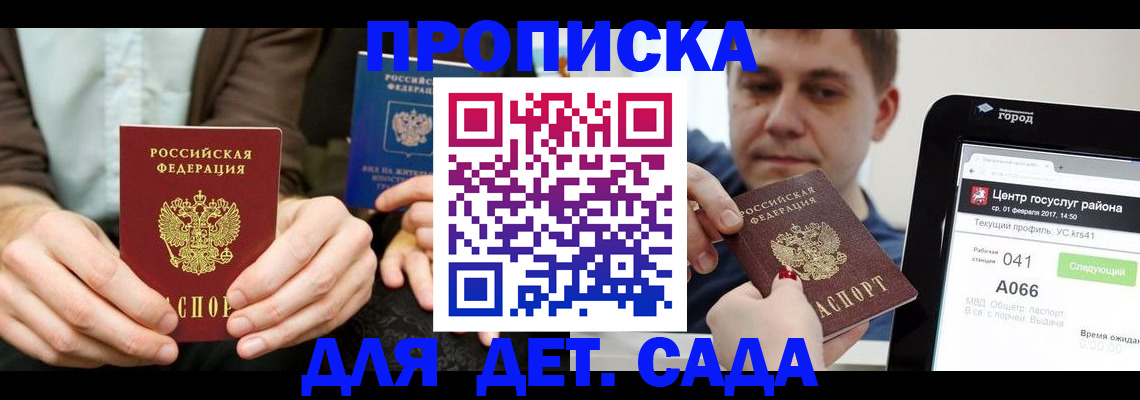 временная регистрация госуслуги в Сургуте