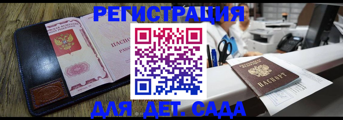 прописка законно в Сургуте